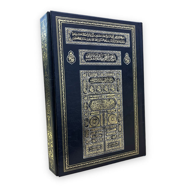 19x24 Cm Metal Hafız Kuran Kutusu