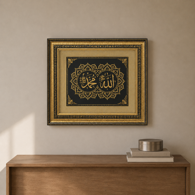 33x40 Cm İsmi Celil İsmi Nebi Pano
