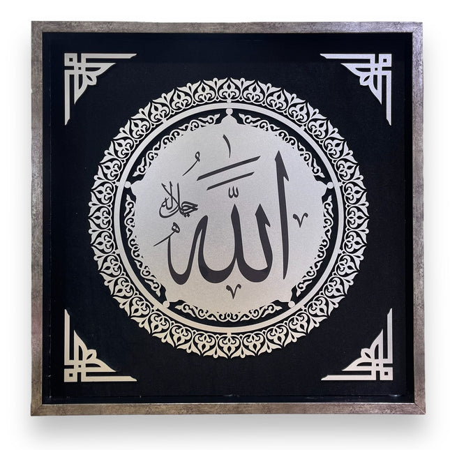 50x50 Cm İsmi Celil Ahşap Koleksiyon Tablo