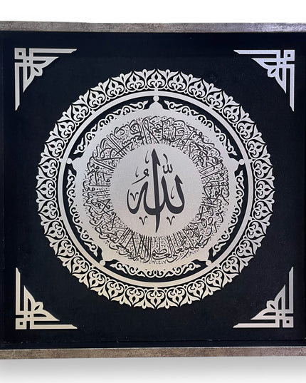 50x50 Cm Ayetel Kürsi Ahşap Koleksiyon Tablo