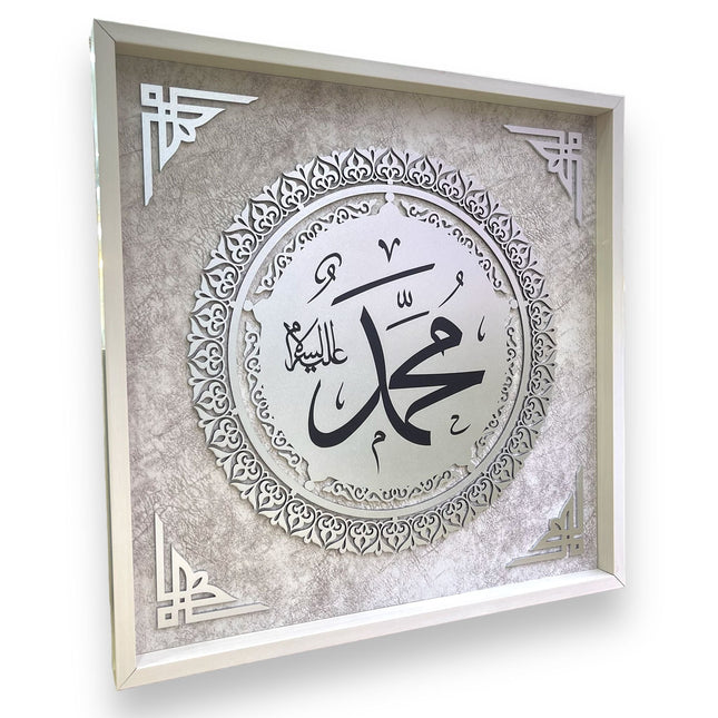 50x50 Cm İsmi Nebi Ahşap Koleksiyon Tablo