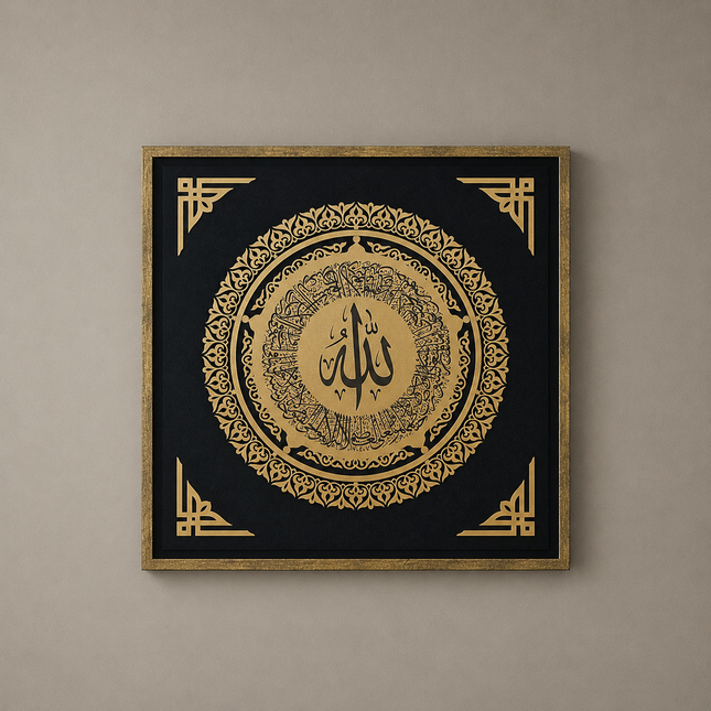 50x50 Cm Ayetel Kürsi Ahşap Koleksiyon Tablo
