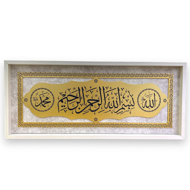 30x70 Cm Besmele Ahşap Koleksiyon Tablo