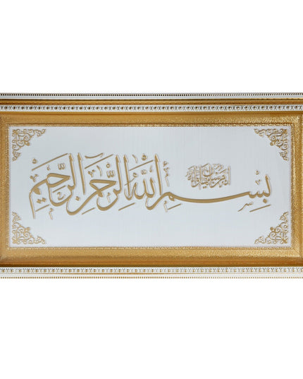 37x67 Cm Besmele Tablo