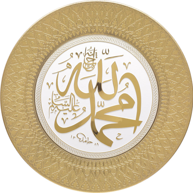 35 Cm İsmi Celil-İsmi Nebi Tabak Biblo