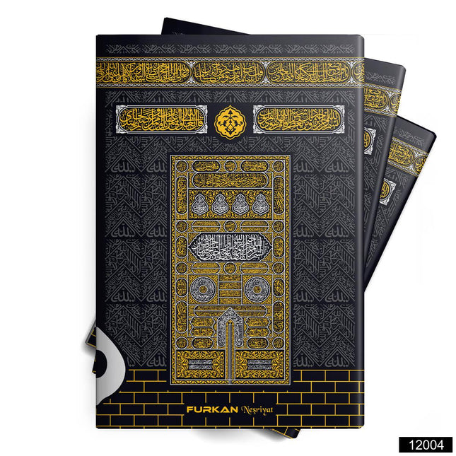 17x25 Cm 192 Sayfa Orta Boy 41 Yasin Kitabı (50 Adet)