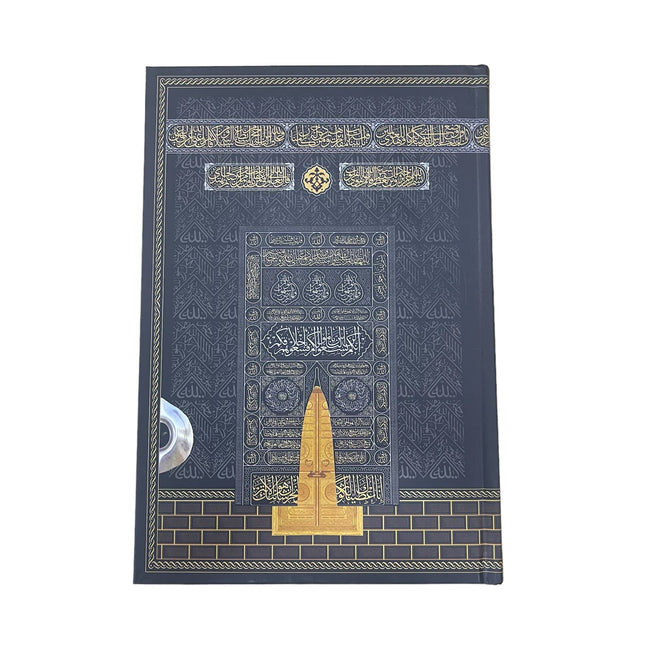 17x25 Cm Orta Boy Kabe Kapak Bilgisayar Hatlı Kuran-ı Kerim