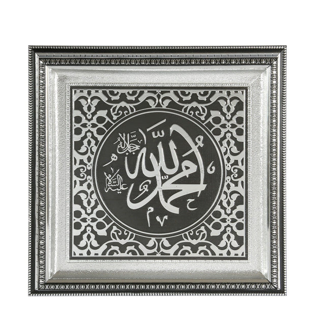 42x42 Cm İsmi Celil-İsmi Nebi Tablo