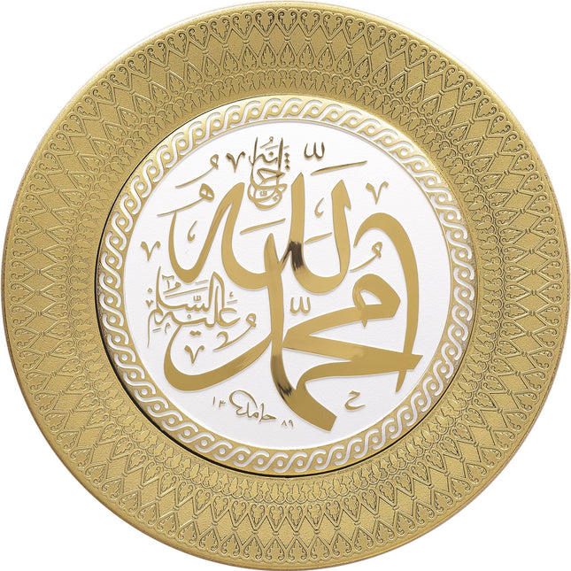 20 Cm İsmi Celil-İsmi Nebi Tabak Biblo