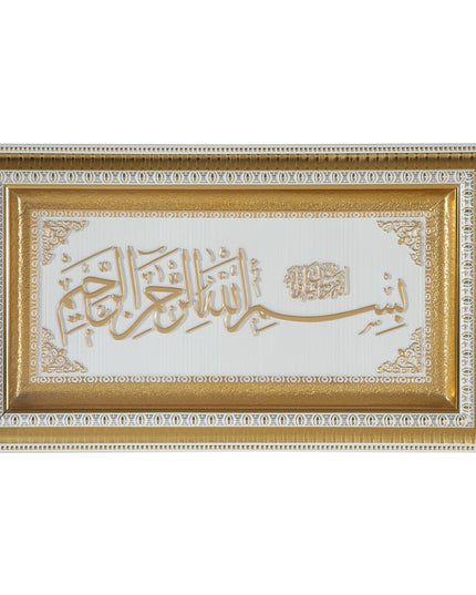 28x48 Cm Besmele Pano
