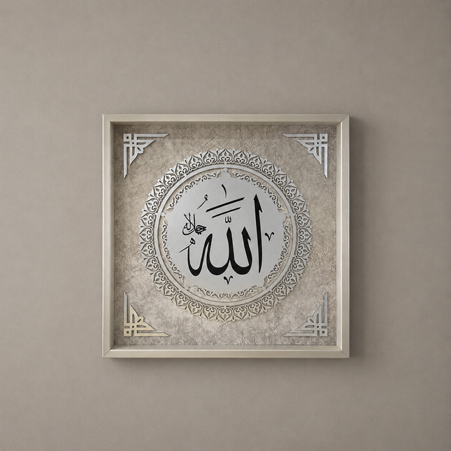 50x50 Cm İsmi Celil Ahşap Koleksiyon Tablo