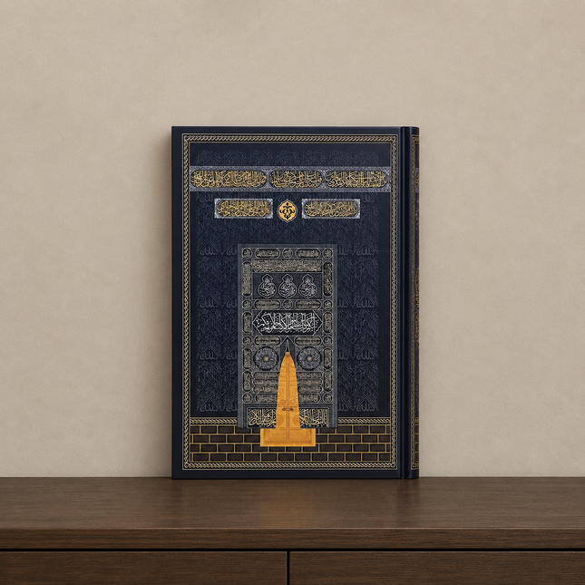 17x25 Cm Orta Boy Kabe Kapak Bilgisayar Hatlı Kuran-ı Kerim 22'Li