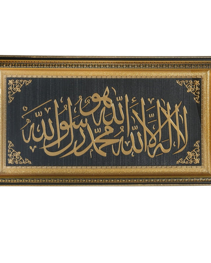 37x67 Cm Üçlü Ayet Tablo