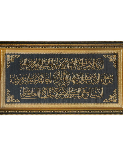 37x67 Cm Ayetel Kürsi Tablo