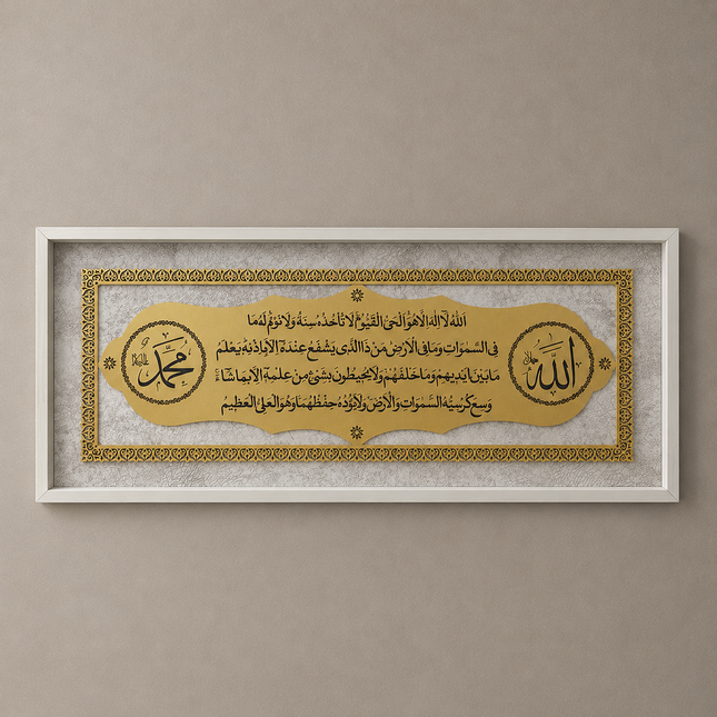 30x70 Cm Ayetel Kürsi Ahşap Koleksiyon Tablo