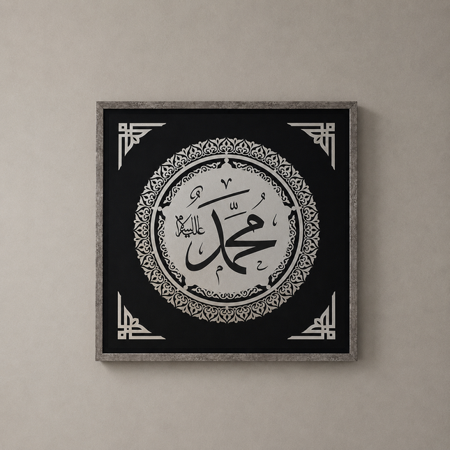 50x50 Cm İsmi Nebi Ahşap Koleksiyon Tablo