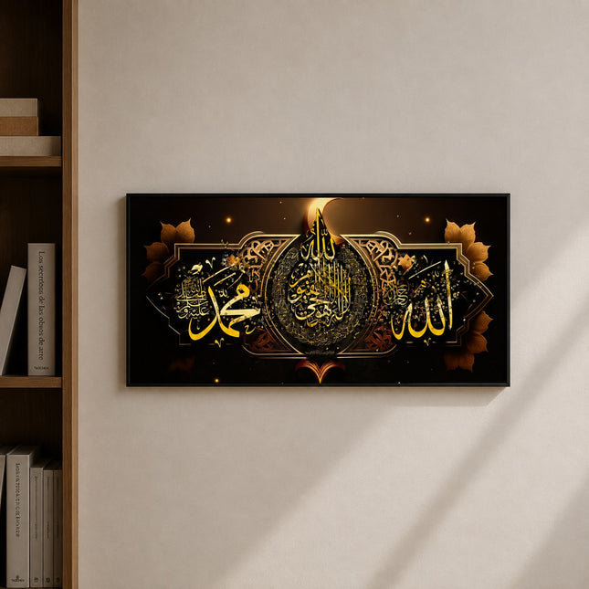 30x60 cm Kahverengi Ayetel Kürsü, Lafzullâh ve İsm-i Nebî Temalı Duvar Tablosu