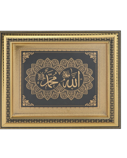 33x40 Cm İsmi Celil İsmi Nebi Pano