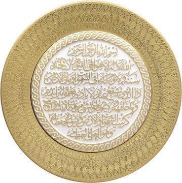 20 Cm Ayetel Kürsi Tabak Biblo Gold-Beyaz