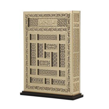 20x27 Cm Granada Pleksili Dikey Kuran-ı Kerim Kutusu Gold