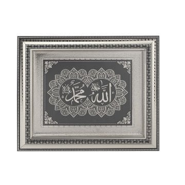 33x40 Cm İsmi Celil İsmi Nebi Pano