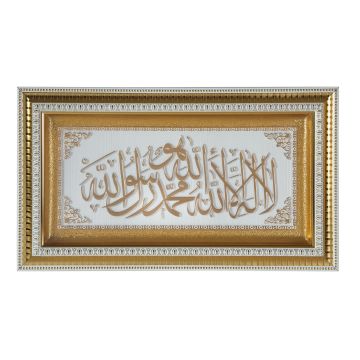 28x48 Cm Kelime-i Tevhid Pano Gold-Beyaz