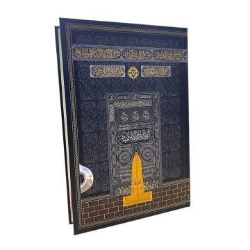 17x25 Cm Orta Boy Kabe Kapak Bilgisayar Hatlı Kuran-ı Kerim 22'Li