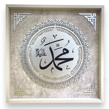 50x50 Cm İsmi Nebi Ahşap Koleksiyon Tablo Krem-Gümüş