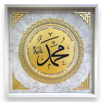 50x50 Cm İsmi Nebi Ahşap Koleksiyon Tablo Krem-Gold