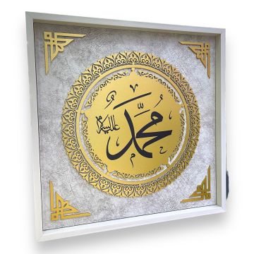50x50 Cm İsmi Nebi Ahşap Koleksiyon Tablo Krem-Gold