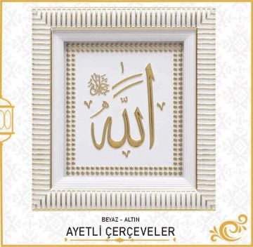 18x20 Cm İsmi Celil Pano