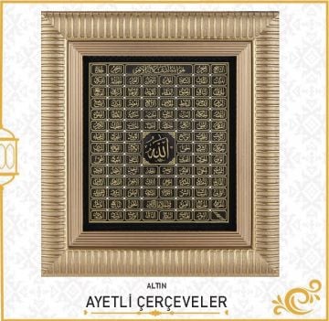 18x20 Cm Esmaül Hüsna Pano